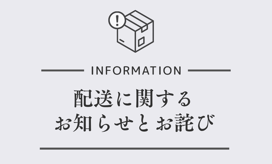 Gシリーズお届け時期変更のお知らせとお詫び - RESET TRUE